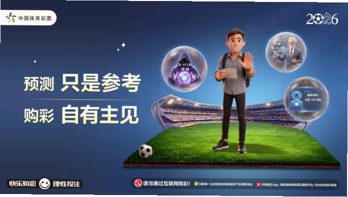 世界杯体育彩票投注金额能全部返还吗？
