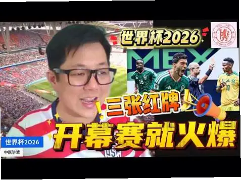 世界杯什么时候结束？决赛日期与闭幕时间查询指南